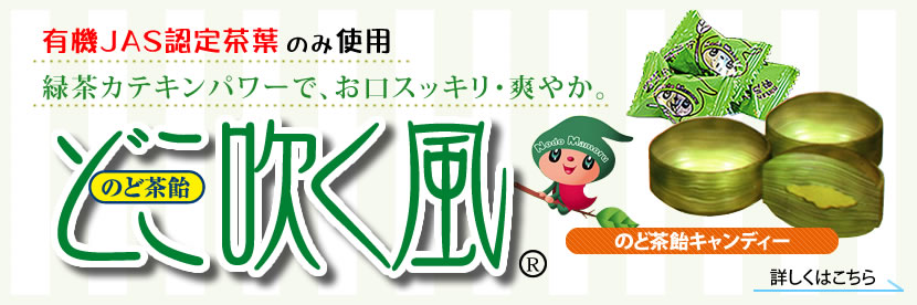 のど飴キャンディーどこ吹く風