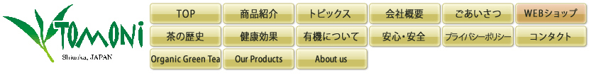 株式会社トモニ
